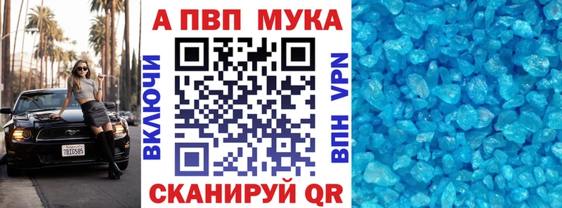 Альфа ПВП мука  магазин  наркотиков  ссылка на мегу ТОР  Шиханы 