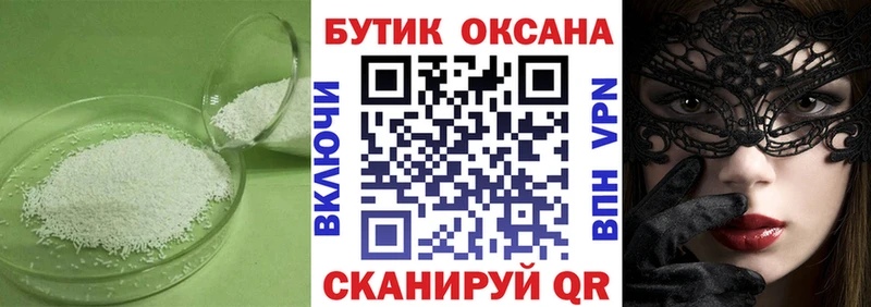 закладка  Шиханы  Бутират вода 