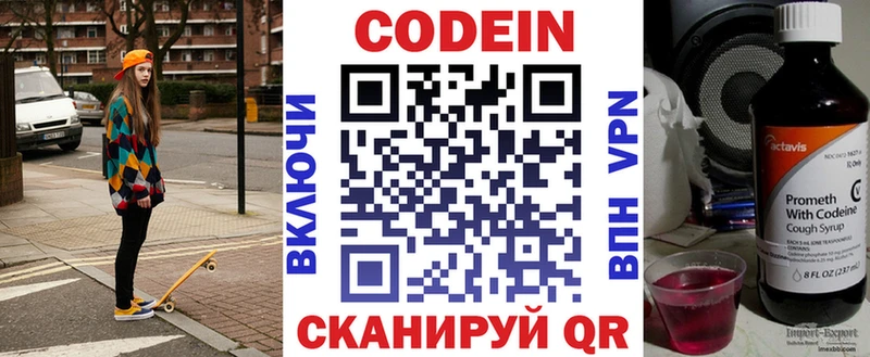 shop формула  Шиханы  Кодеин напиток Lean (лин)  сколько стоит 