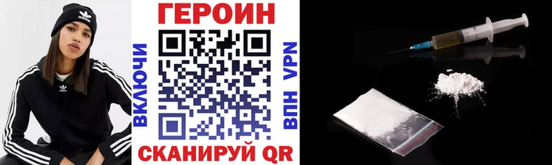 ГЕРОИН хмурый Шиханы