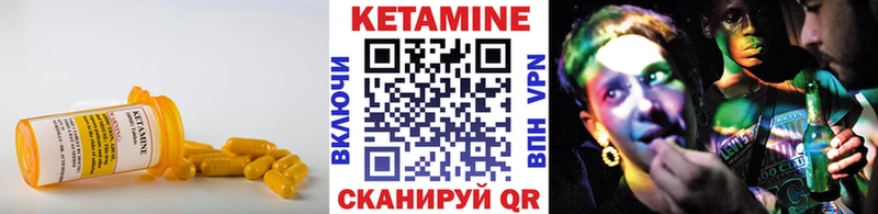 КЕТАМИН VHQ  Шиханы 