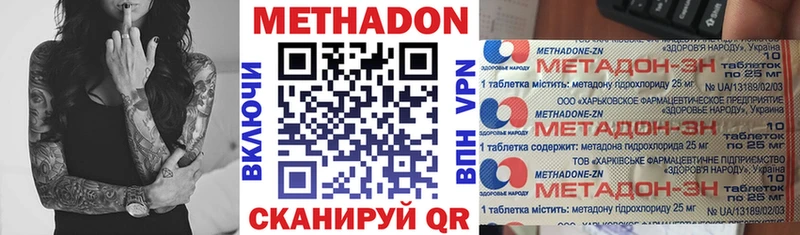 МЕТАДОН кристалл  Шиханы 